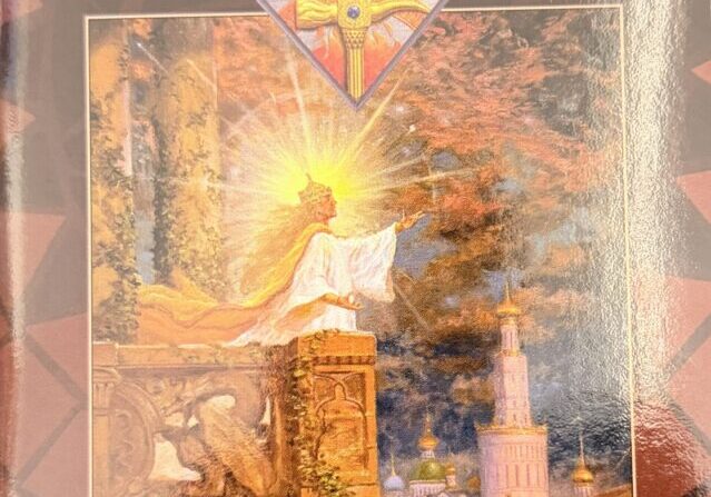 Sacred Fire - Chris Pierson